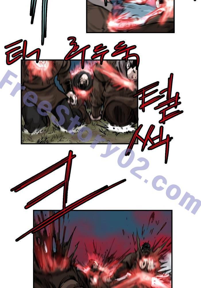 권왕무적 58화 6
