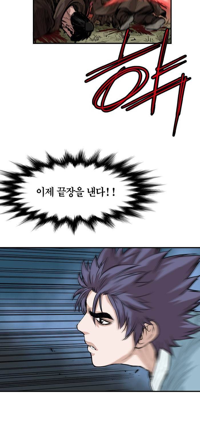 권왕무적 58화 7
