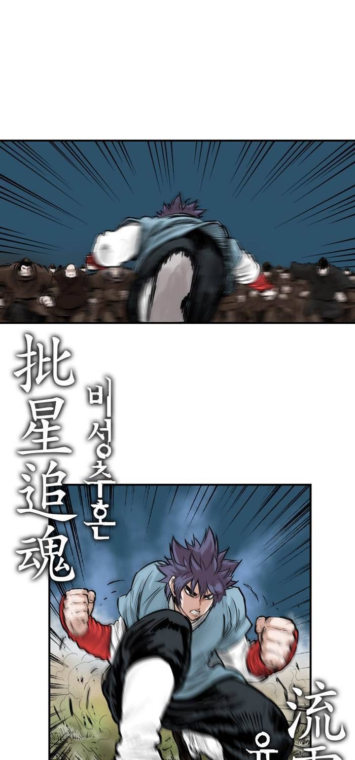 권왕무적 58화 8