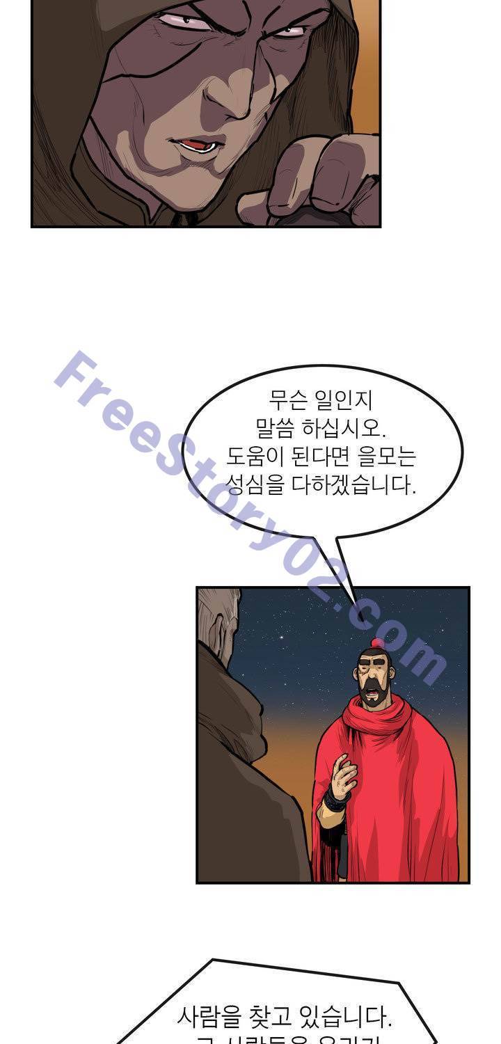 권왕무적 64화 4