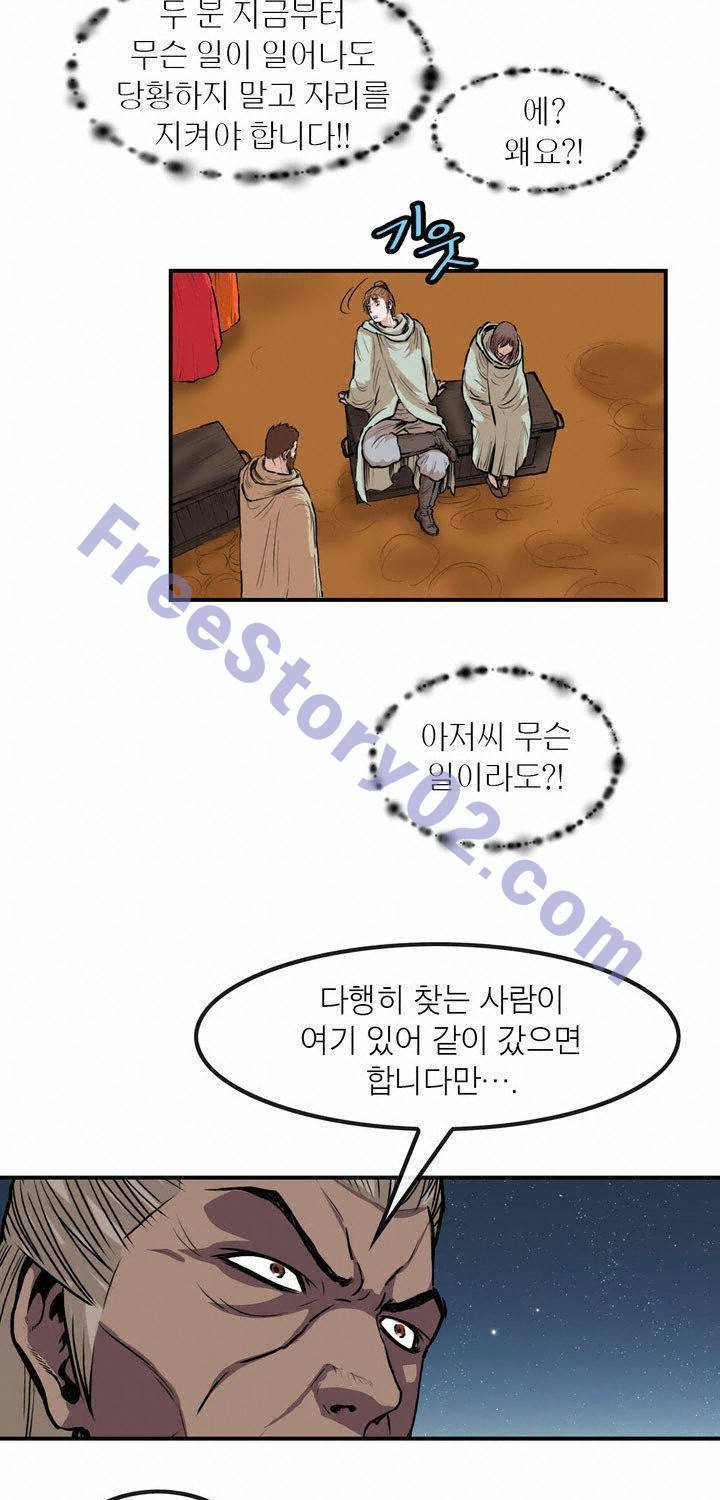 권왕무적 64화 7