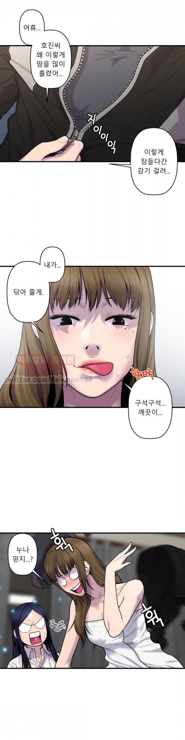 귀썸 37화 1