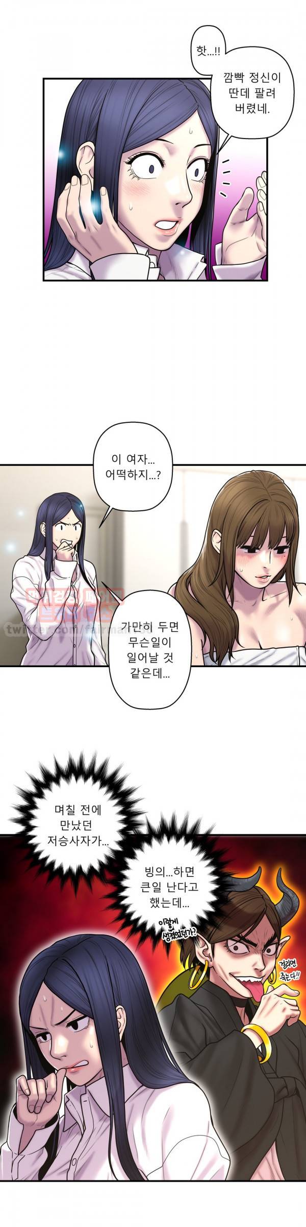 귀썸 37화 3