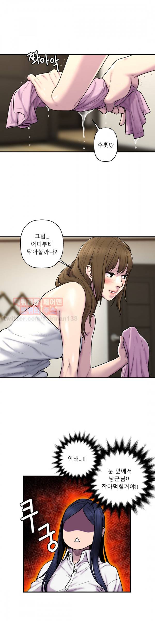 귀썸 37화 4