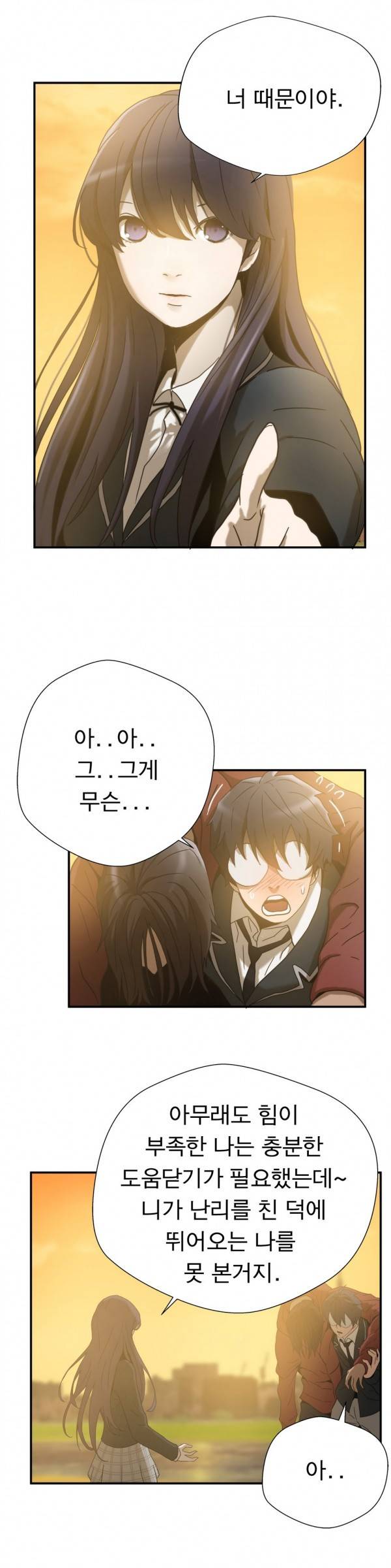 최강왕따 7화 3
