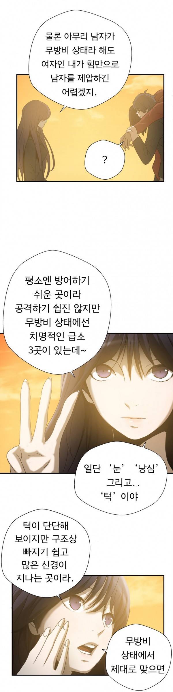 최강왕따 7화 4