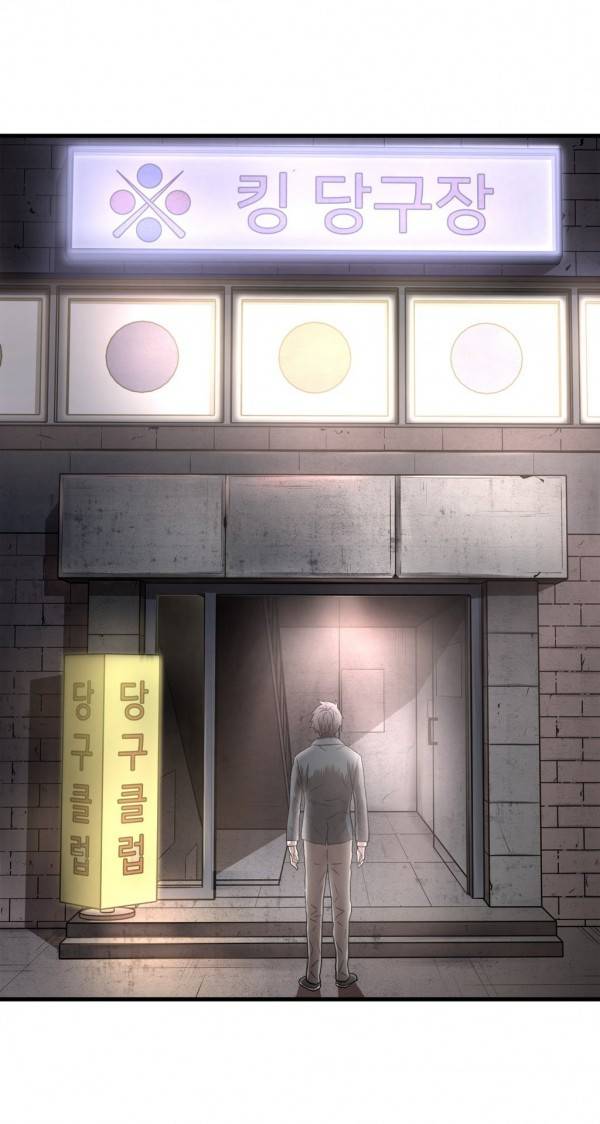 최강왕따 17화 2