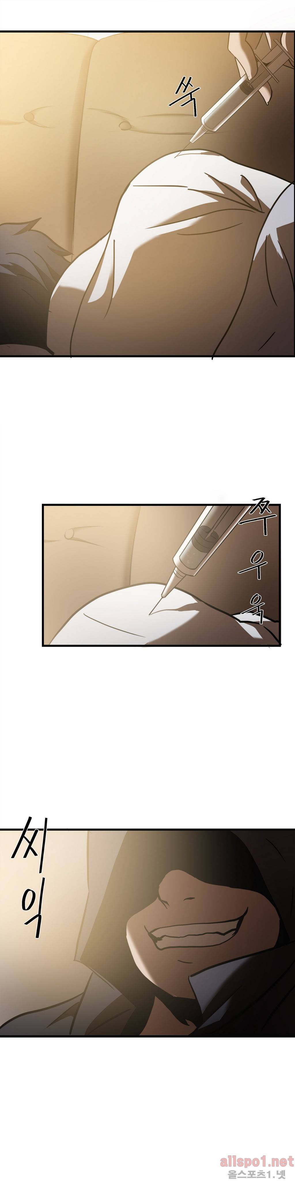 최강왕따 27화 3