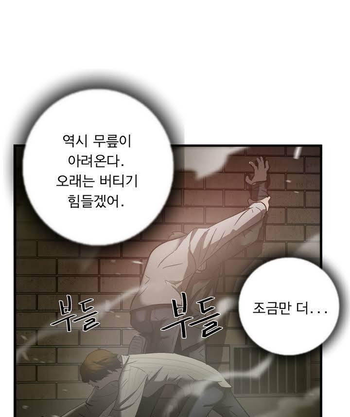 최강왕따 37화 1