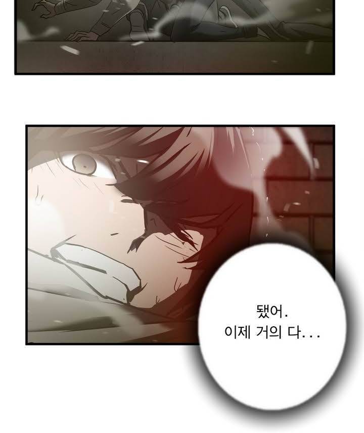 최강왕따 37화 2