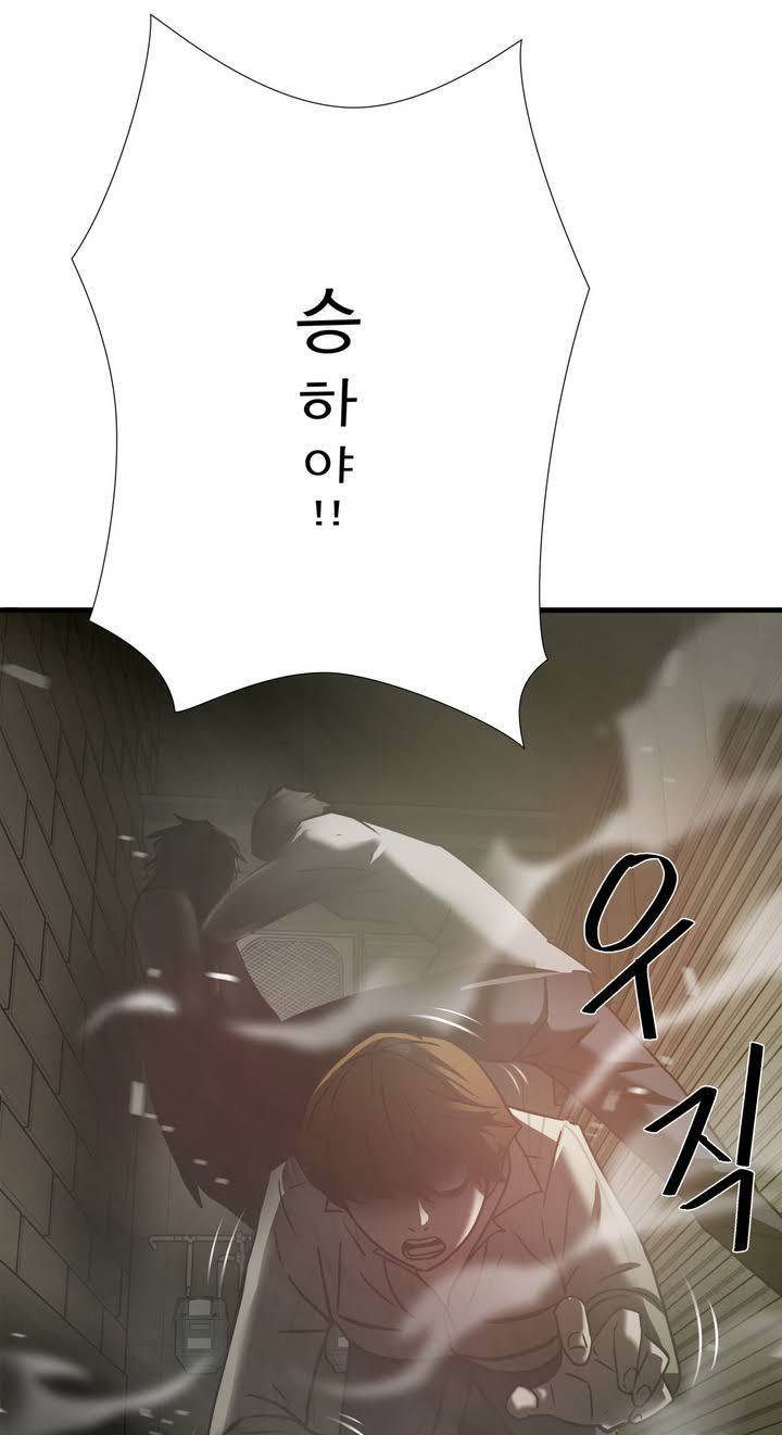 최강왕따 37화 3