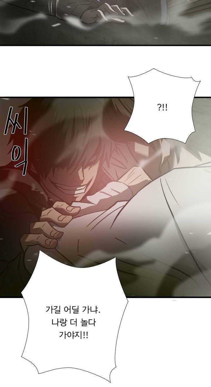 최강왕따 37화 4
