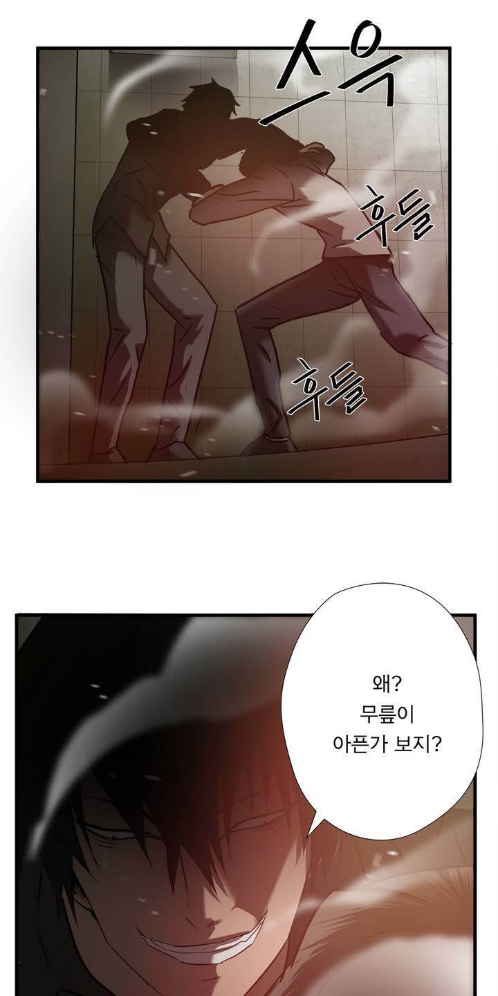 최강왕따 37화 5