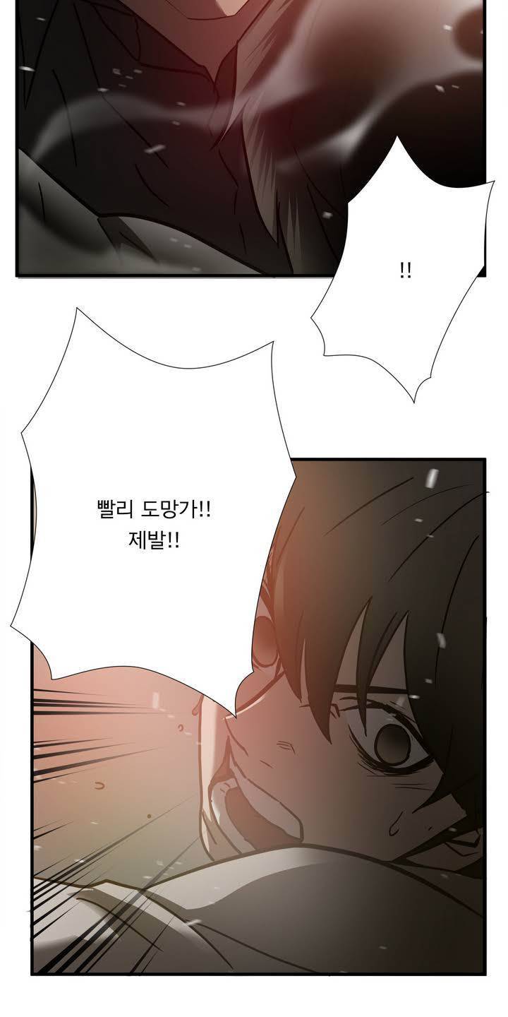 최강왕따 37화 6