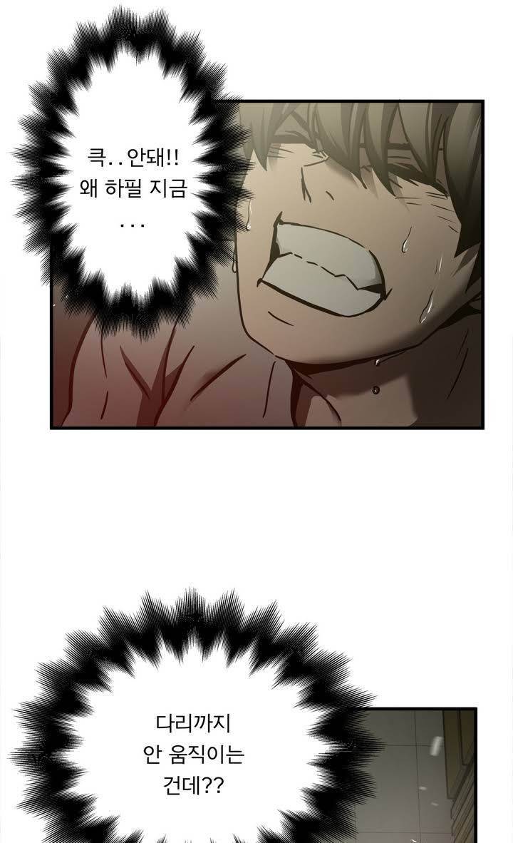 최강왕따 37화 9