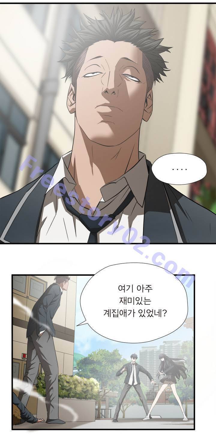 최강왕따 47화 1