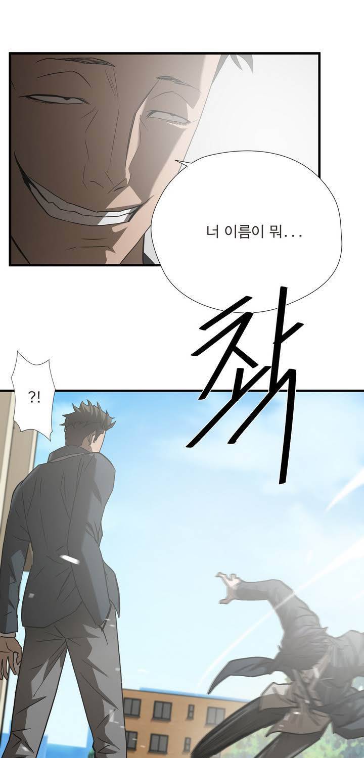 최강왕따 47화 2