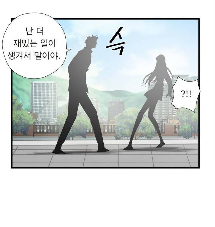 최강왕따 47화 9
