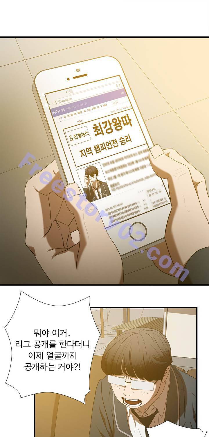 최강왕따 57화 1
