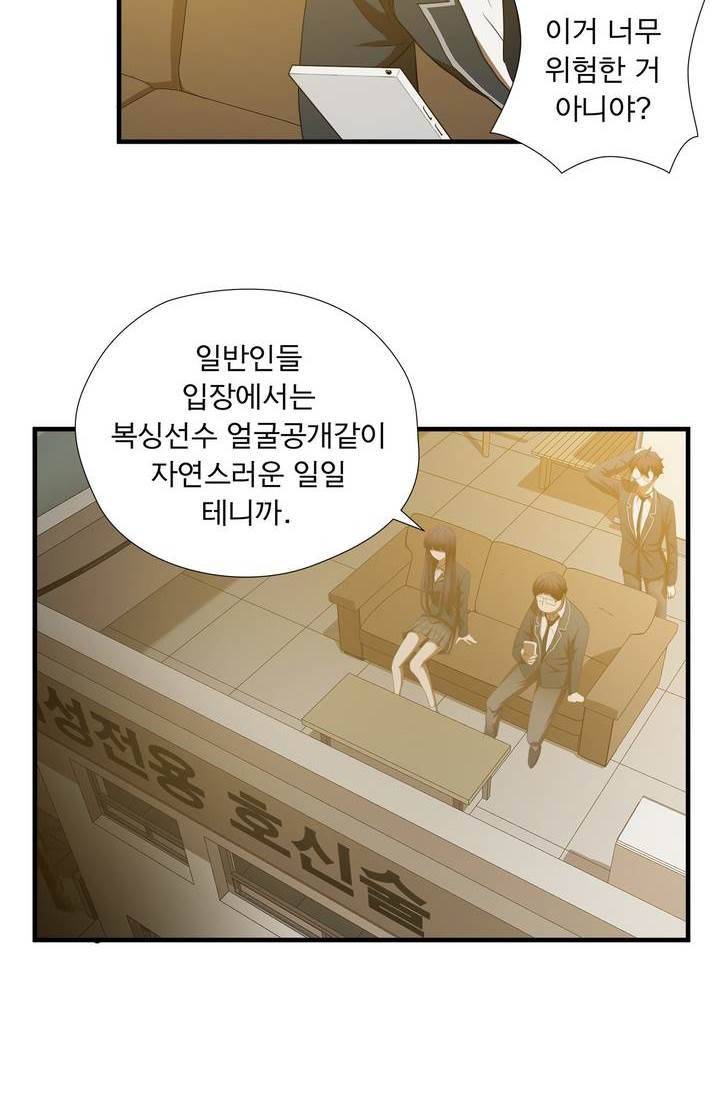 최강왕따 57화 2
