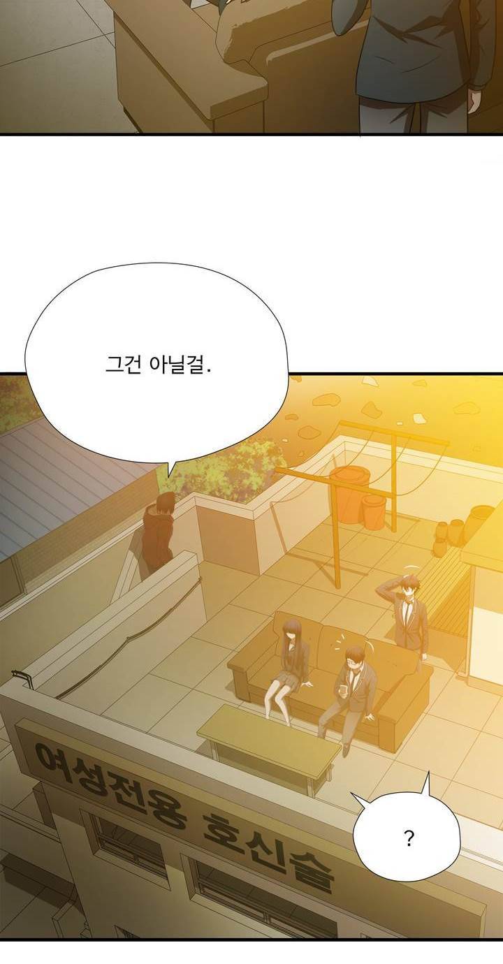 최강왕따 57화 4