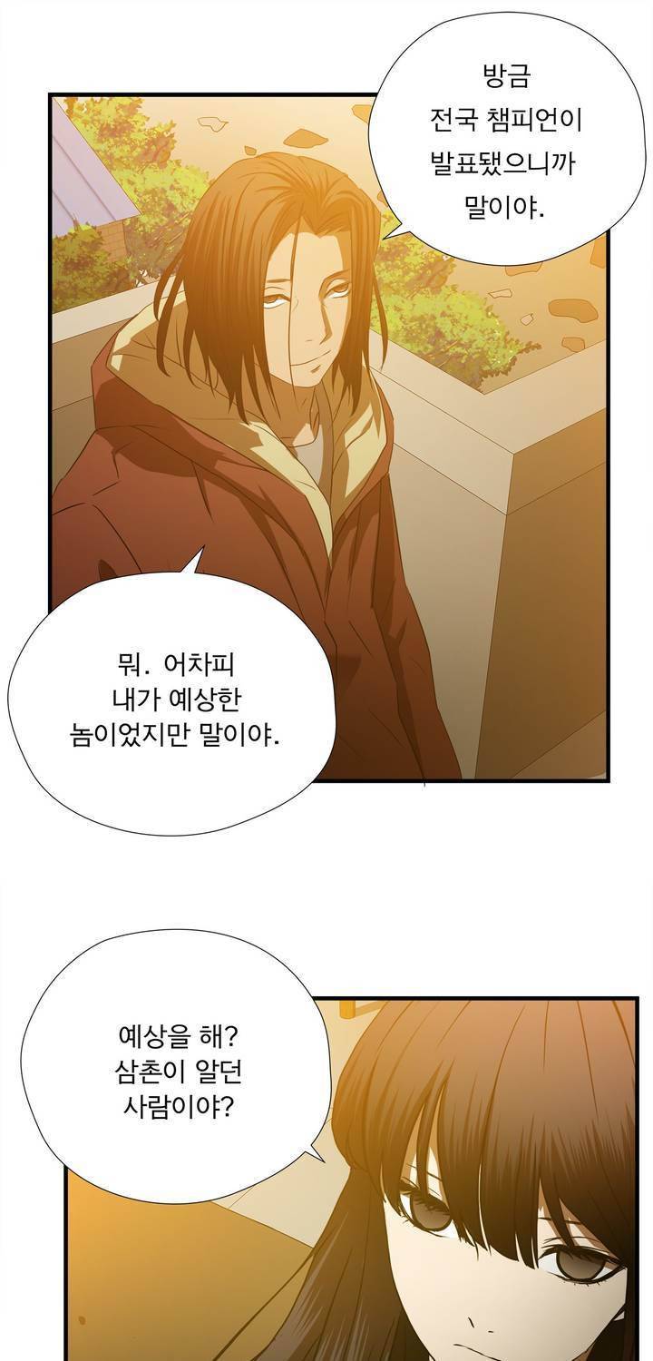 최강왕따 57화 5