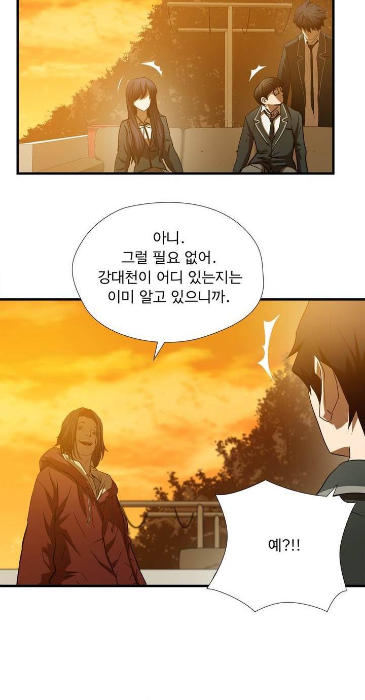 최강왕따 57화 8