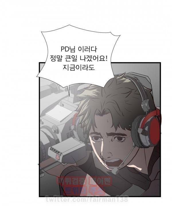 최강왕따 67화 1