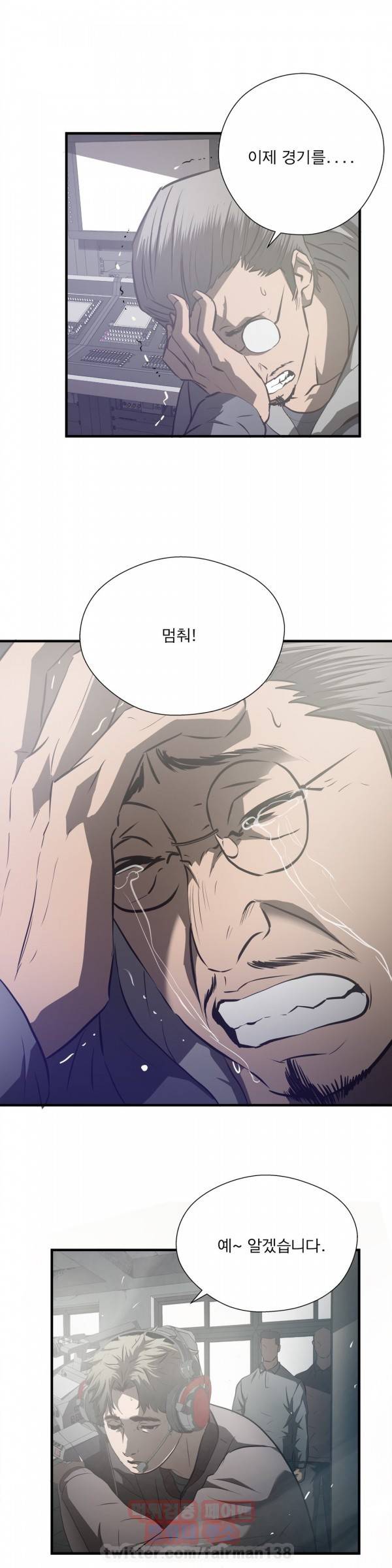 최강왕따 67화 5