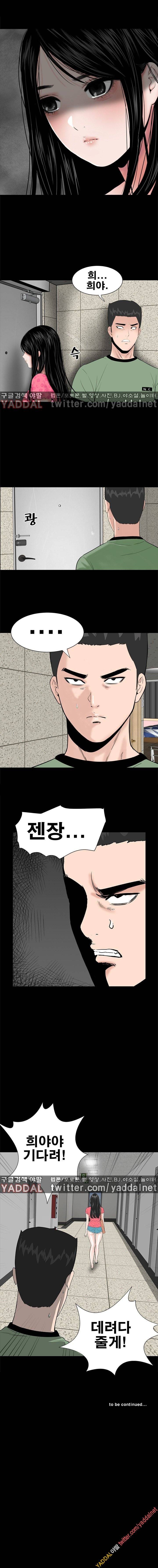 원룸 5화 8