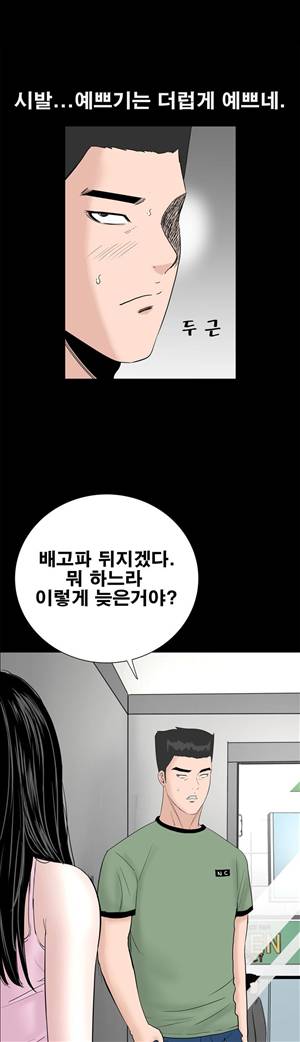 원룸 15화 3