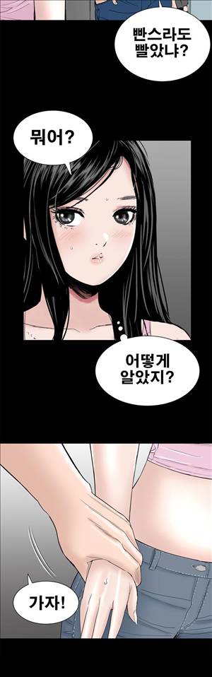 원룸 15화 4