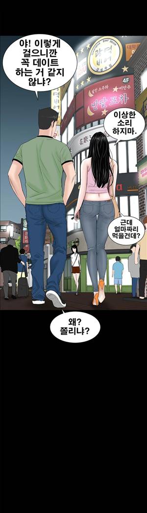 원룸 15화 7