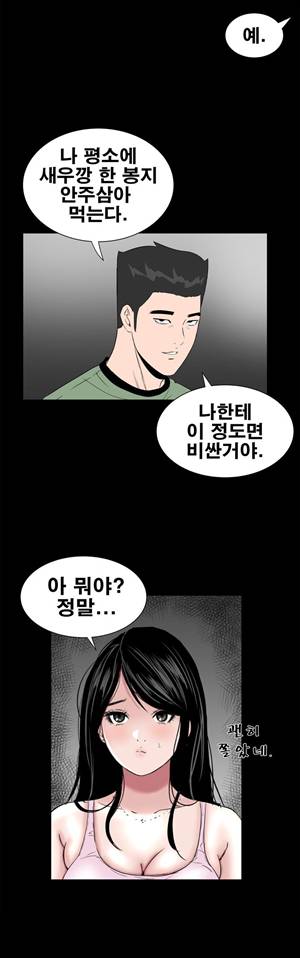 원룸 15화 10