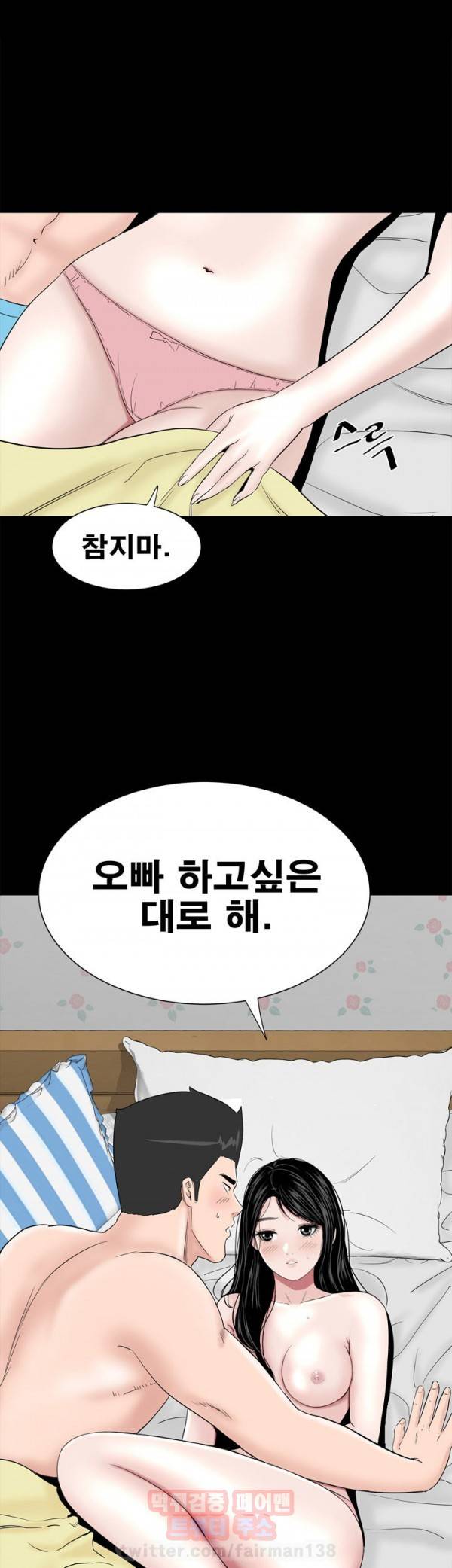 원룸 25화 1