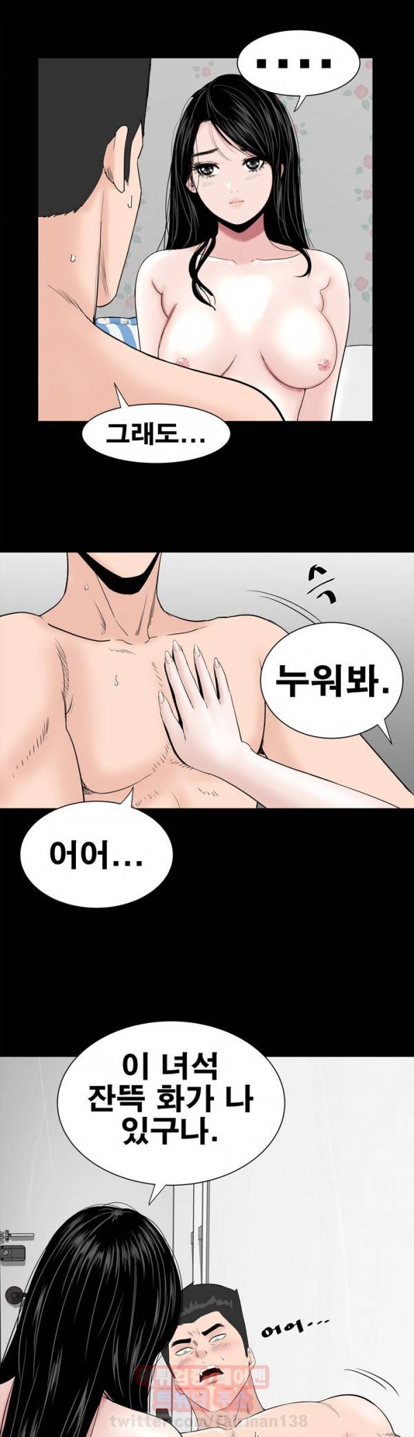 원룸 25화 5