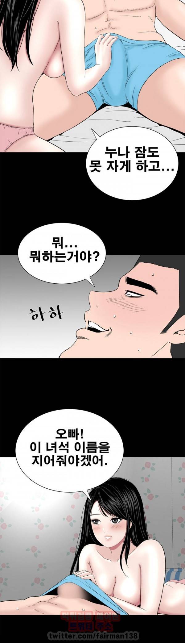 원룸 25화 6