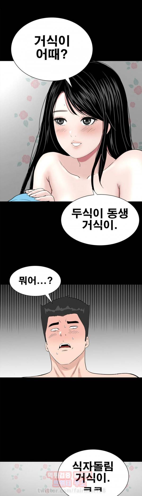 원룸 25화 7