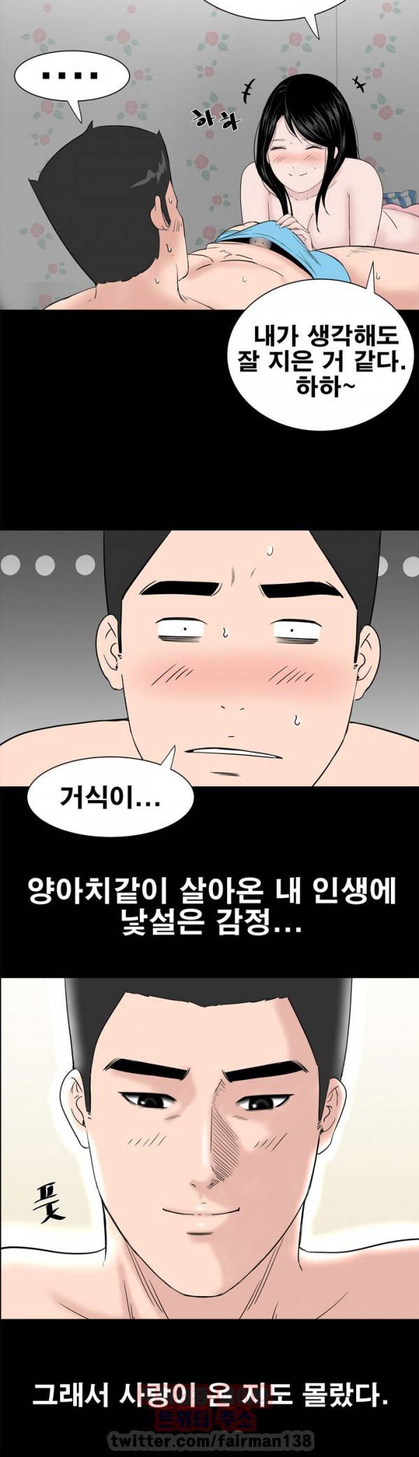 원룸 25화 8