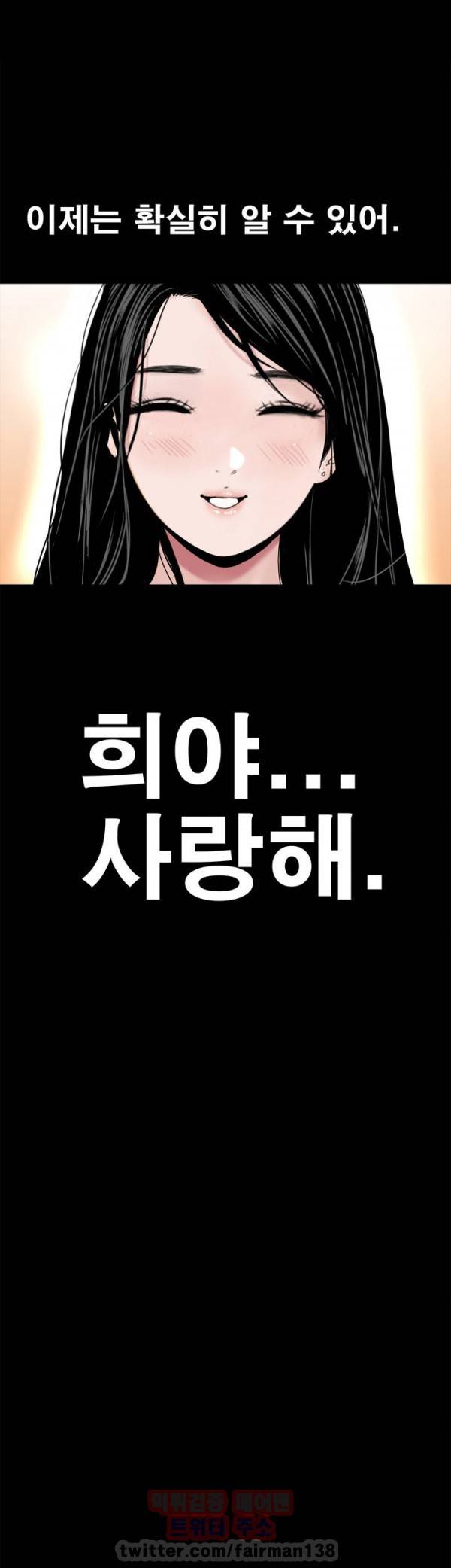 원룸 25화 9