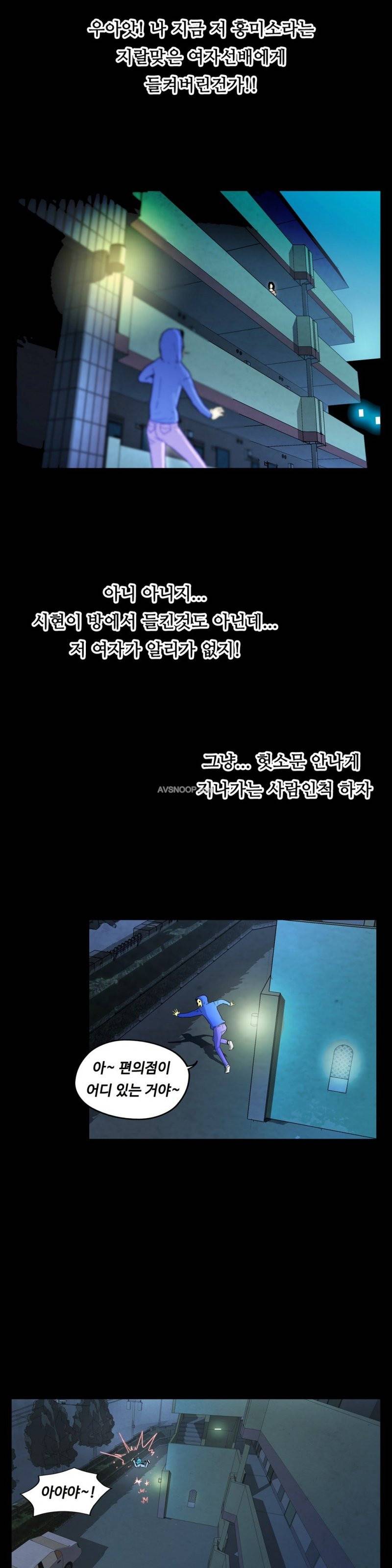 원룸히어로 6화 -억울하다 3