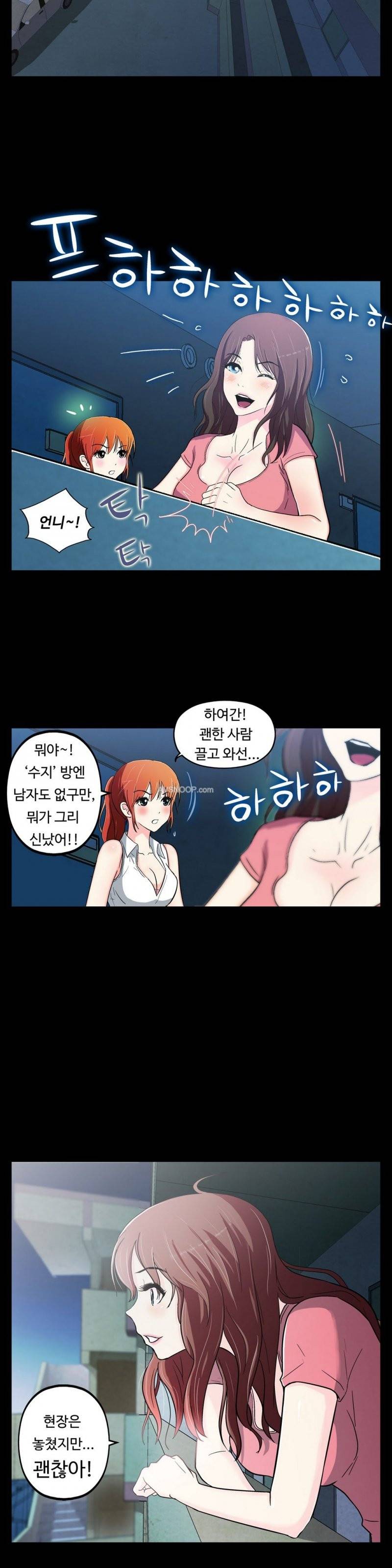 원룸히어로 6화 -억울하다 4