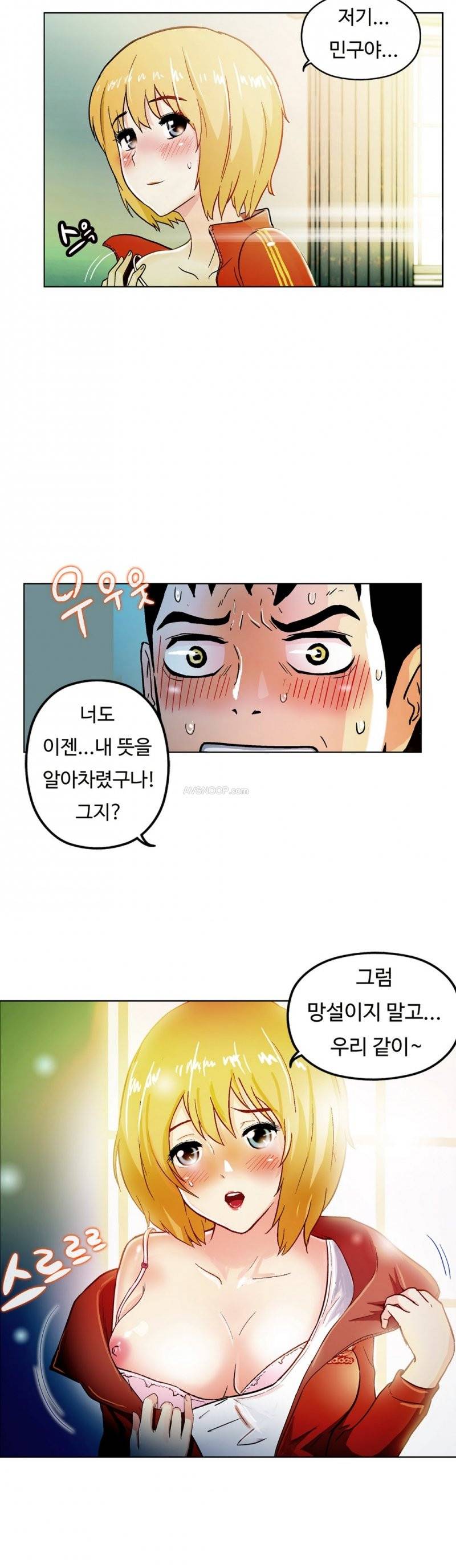 원룸히어로 16화 -고수지와 단둘이2 6