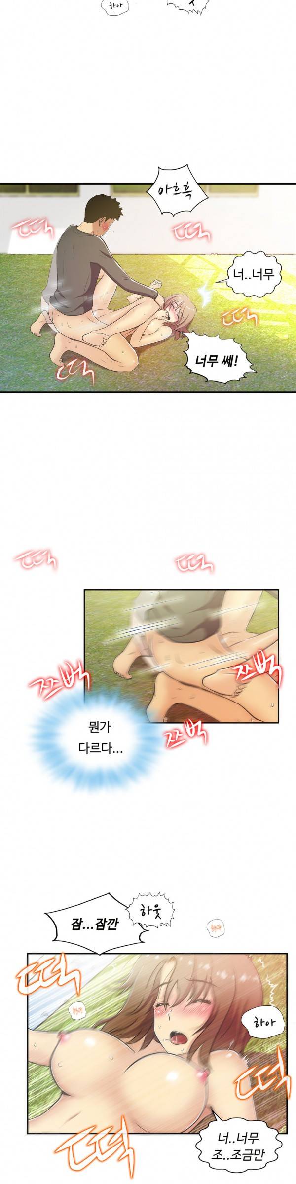 원룸히어로 26화 -색마로드4 3