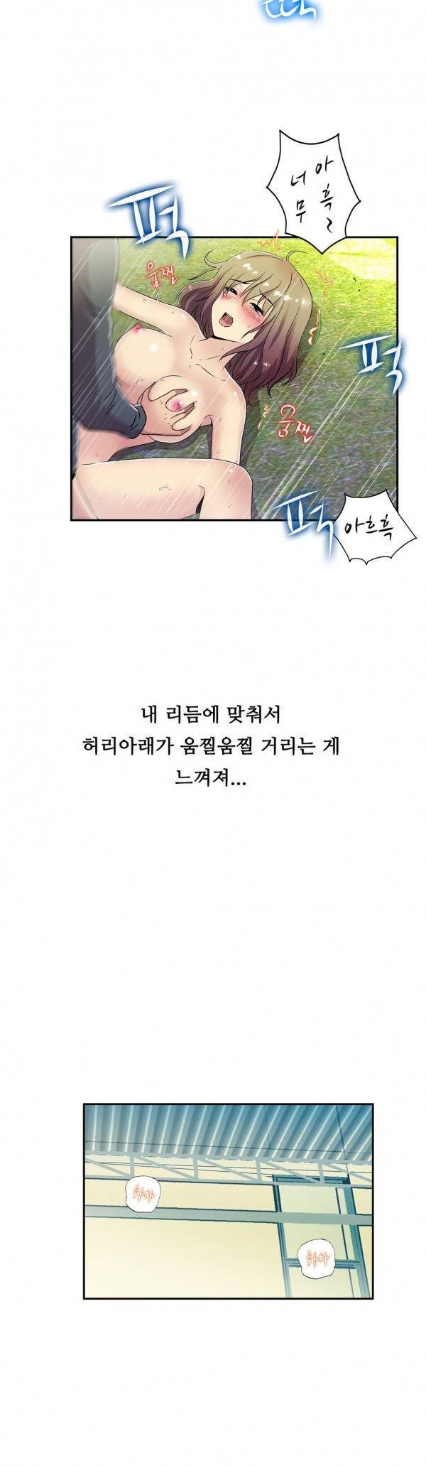 원룸히어로 26화 -색마로드4 6