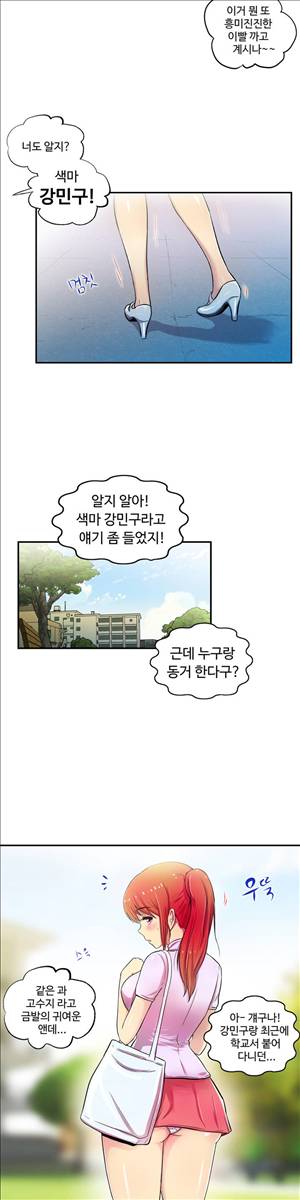원룸히어로 46화 - 민구는 동거중 3