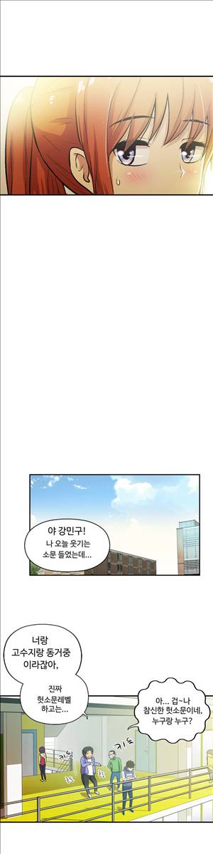 원룸히어로 46화 - 민구는 동거중 5