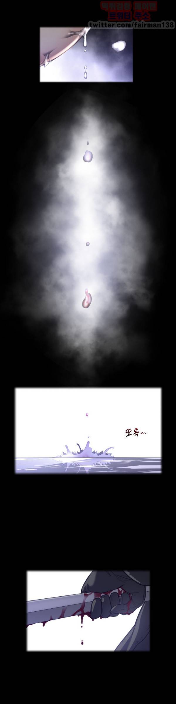 퍼펙트 하프 34화 - 좋은 승부였어 2