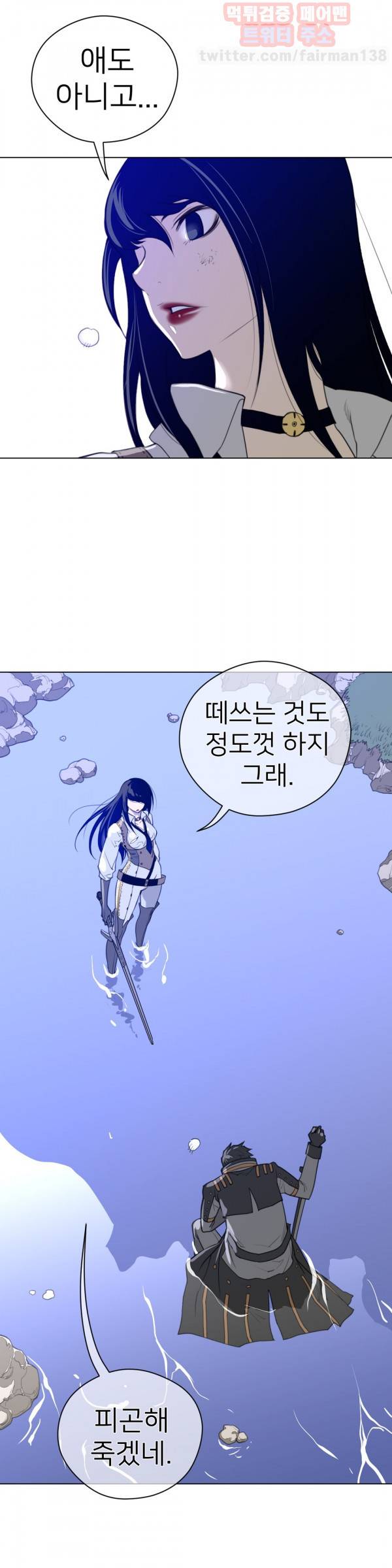 퍼펙트 하프 34화 - 좋은 승부였어 6