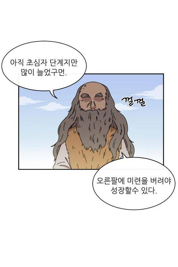 구구까까 Ep11. 꽃거지 부족 4